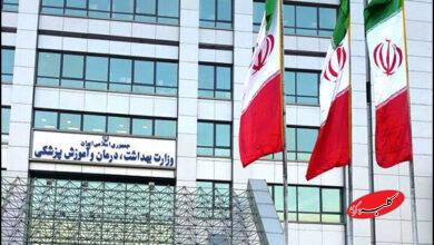 وزارت بهداشت