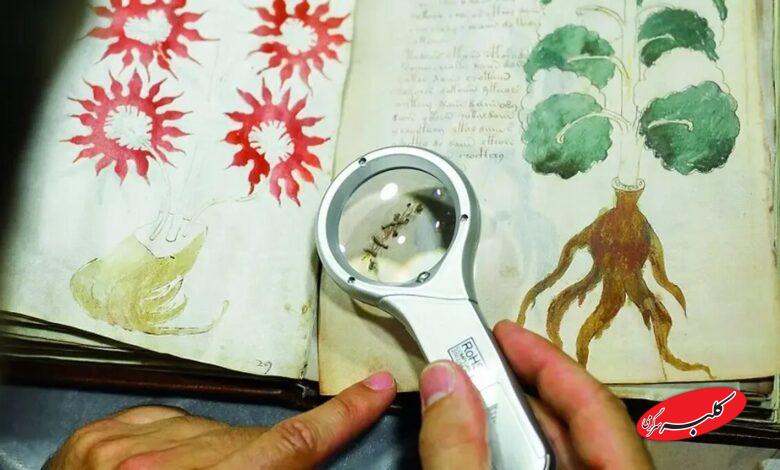 مرموزترین کتاب جهان