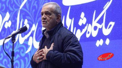 پزشکیان