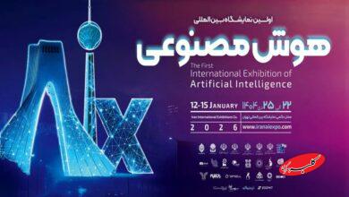 نمایشگاه هوش مصنوعی