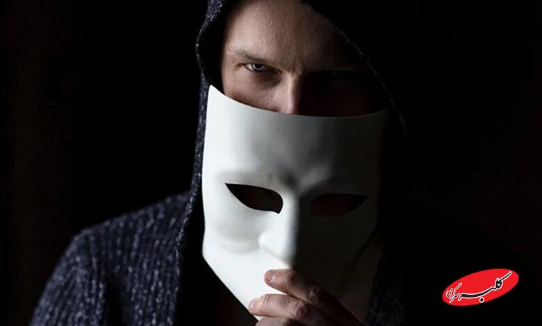 افراد غیرقابل اعتماد - افراد دورو - افراد ریاکار