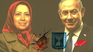 نتانیاهو مریم رجوی
