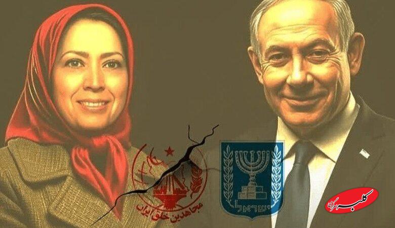 نتانیاهو مریم رجوی