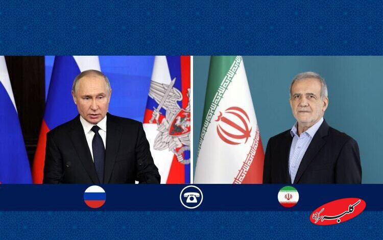 پوتین پزشکیان