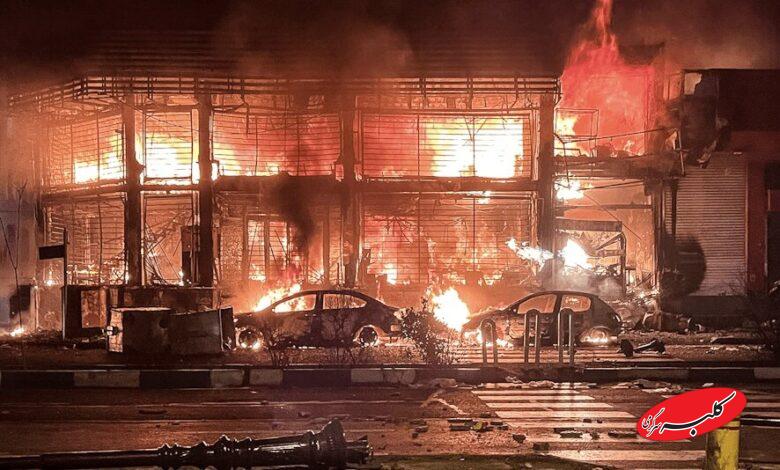 اعتراض - اغتشاش - آشوب