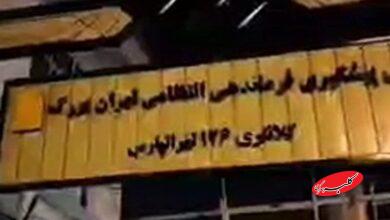 کلانتری ۱۲۶ تهرانپارس