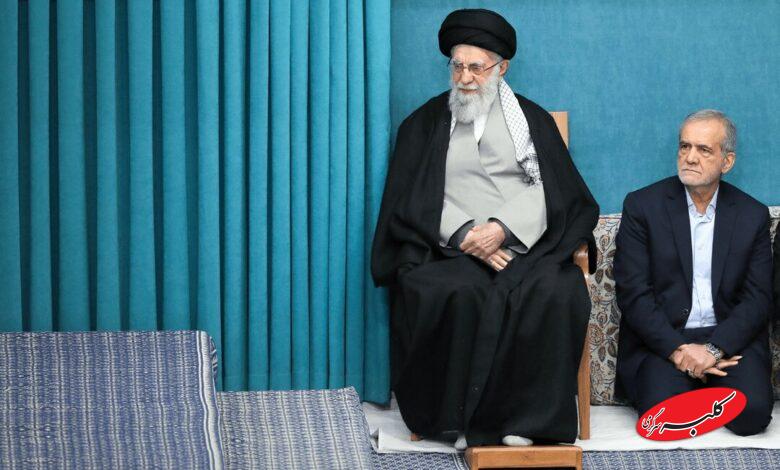 پزشکیان رهبر انقلاب