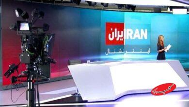 اینترنشنال