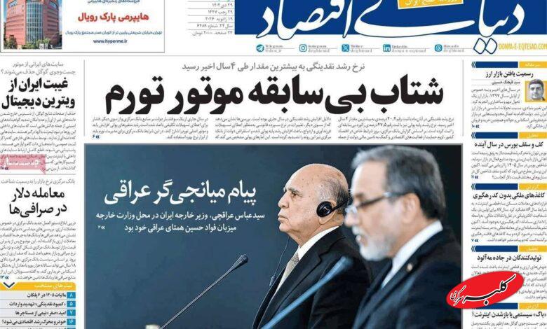 گزارش نرخ تورم