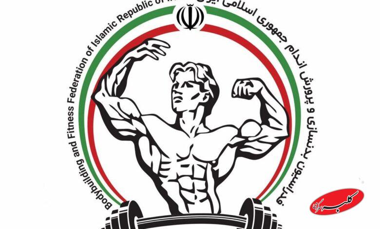 پرورش اندام