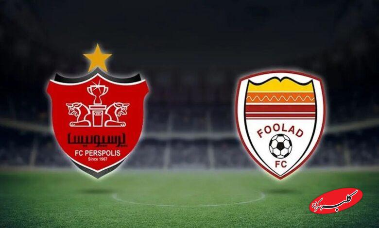 پرسپولیس و فولاد