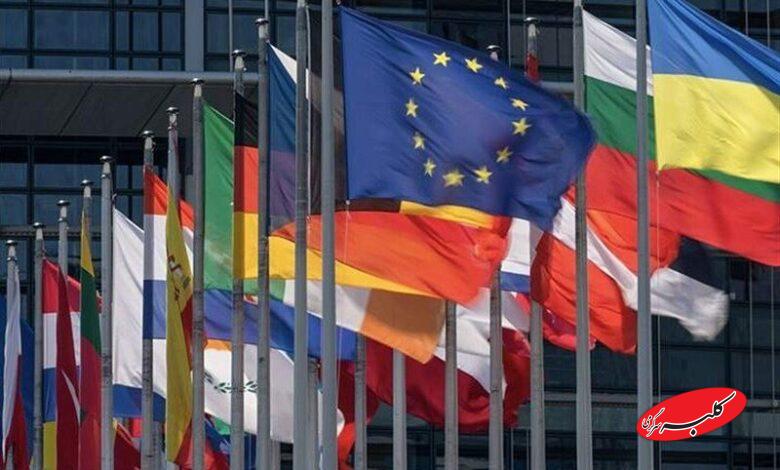 اتحادیه اروپا