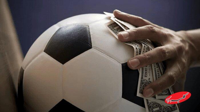 تبانی فوتبال