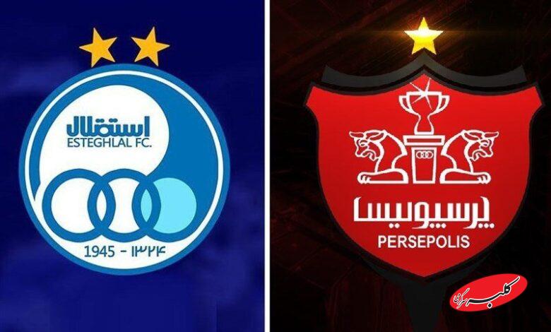 استقلال و پرسپولیس