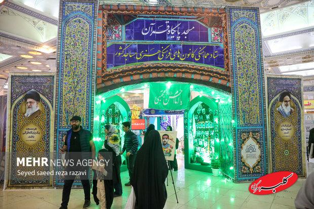 «ایران در پناه قرآن» شعار سی و سومین نمایشگاه بین المللی قرآن کریم