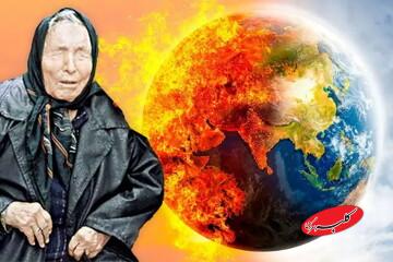 پیشگوییهای پیرزن نابینای مشهور برای سال ۲۰۲۶