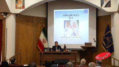 تجلیل از پیشگامان سلامت و پژوهش