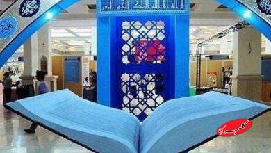 فراخوان ثبتنام ناشران برای حضور در سیوسومین نمایشگاه قرآن