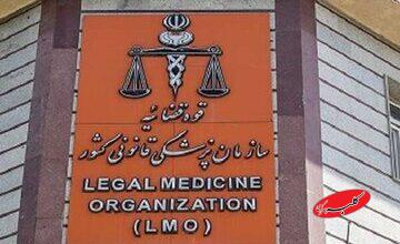 پزشکی قانونی: برای معاینه مصدومان و متوفیان حوادث اخیر وجهی دریافت نمیشود