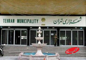 ابهام در قرارداد مرکز ارتباطات شهرداری تهران و صداوسیما