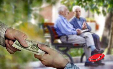 بدهی این گروه از بازنشستگان تسویه شد