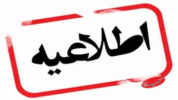 خبر مهم درباره شنیده شدن صداهای انفجار و پرواز بالگردها در مشهد+ جزئیات