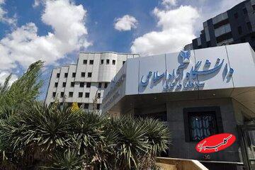 دانشگاه آزاد اسلامی البرز اطلاعیه داد