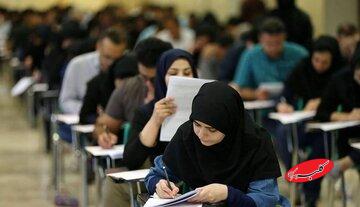 اطلاعیه سه دانشگاه در تهران درباره امتحانات روز شنبه ۴ بهمن