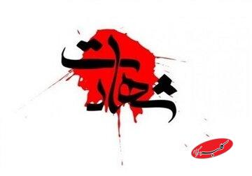 شهادت مامور فراجا در ایرانشهر