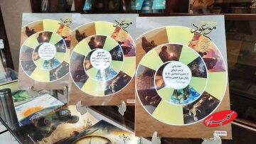 «موعود» با پروندهای تاریخی به استقبال مبعث رفت: از حضرت اسماعیل(ع) تا پایان خلفای سهگانه