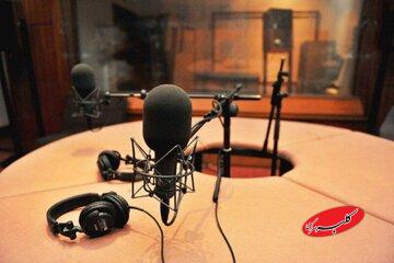 «بیمارستان صبا» و «صحن فیروزه» از رادیو صبا