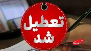 مدارس ابتدایی این استان یکشنبه (۱۴ دی) تعطیل شد