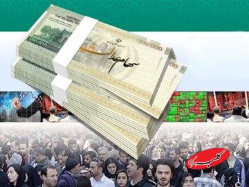 اطلاعیه مهم برای جاماندگان سهام عدالت/ اگر میخواهید عید مبعث سود سهام عدالت بگیرید، حتما این کار را انجام دهید