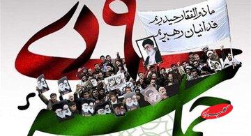 حمله رسانه نزدیک به جبهه پایداری به دولت، بابت صادر نشدن پیام توسط پزشکیان به مناسبت نهم دی