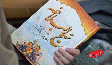 دنیاگریزی یا دنیاشناسی؟ بررسی یک شبهه درباره نهجالبلاغه