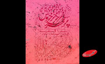 تب مرگبار و آیینی رازآلود؛ داستان پسر جوان در «جیرهبندی پرخروس برای سوگواری»