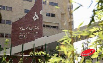 دانشگاه الزهرا بیانیه داد