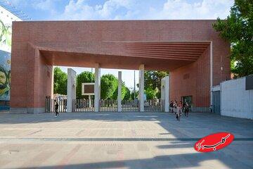 دانشگاه صنعتی شریف اطلاعیه داد