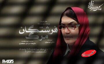 راز، رؤیا، معما و مقاومت؛ چهار نمایش رادیویی تازه در رادیو نمایش