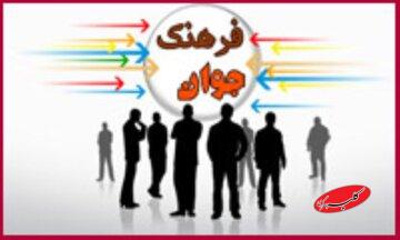 جوانان امروز، فرهنگ فردا؛ تأثیر رسانه و جهانیسازی