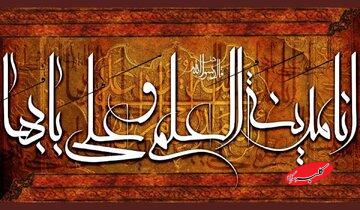 چه مقدار از علوم اهلبیت (ع) بر ما آشکار شده است؟
