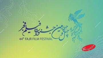 آثار سودای سیمرغ جشنواره فجر در انتظار اعلام نهایی