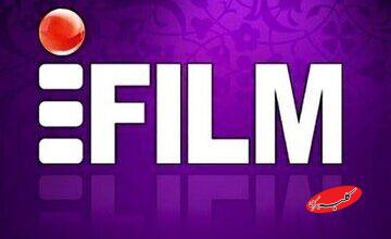 آی فیلم 13 دی چه برنامههایی دارد+ جدول پخش