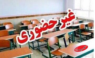 مدارس شهرستانهای شمالی و مرکزی این استان فردا مجازی شد