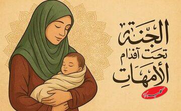 مادر یعنی زنی که همیشه برای همه وقت دارد، جز برای خودش