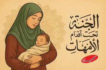 مادر یعنی زنی که همیشه برای همه وقت دارد، جز برای خودش