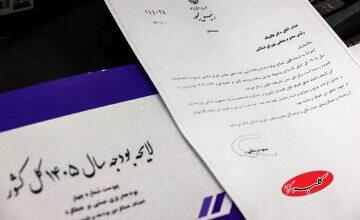 فوری/ کمیسیون تلفیق با کلیات لایحه بودجه سال ۱۴۰۵ موافقت کرد