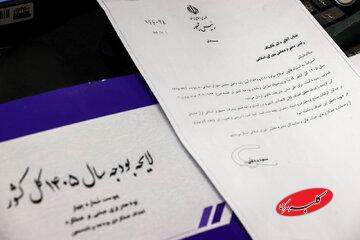 فوری/ کمیسیون تلفیق با کلیات لایحه بودجه سال ۱۴۰۵ موافقت کرد