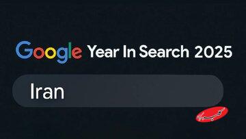 ۱۰ جستوجوی برتر ایرانیان در گوگل ۲۰۲۵ /وقتی نام «ایران» در جستوجوهای گوگل از آیفون ۱۷ هم جلو زد