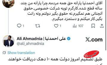 خبر مهم دولت پزشکیان برای یارانهبگیران؛ کالابرگ یک میلیونی تا چه دهکی پرداخت میشود؟